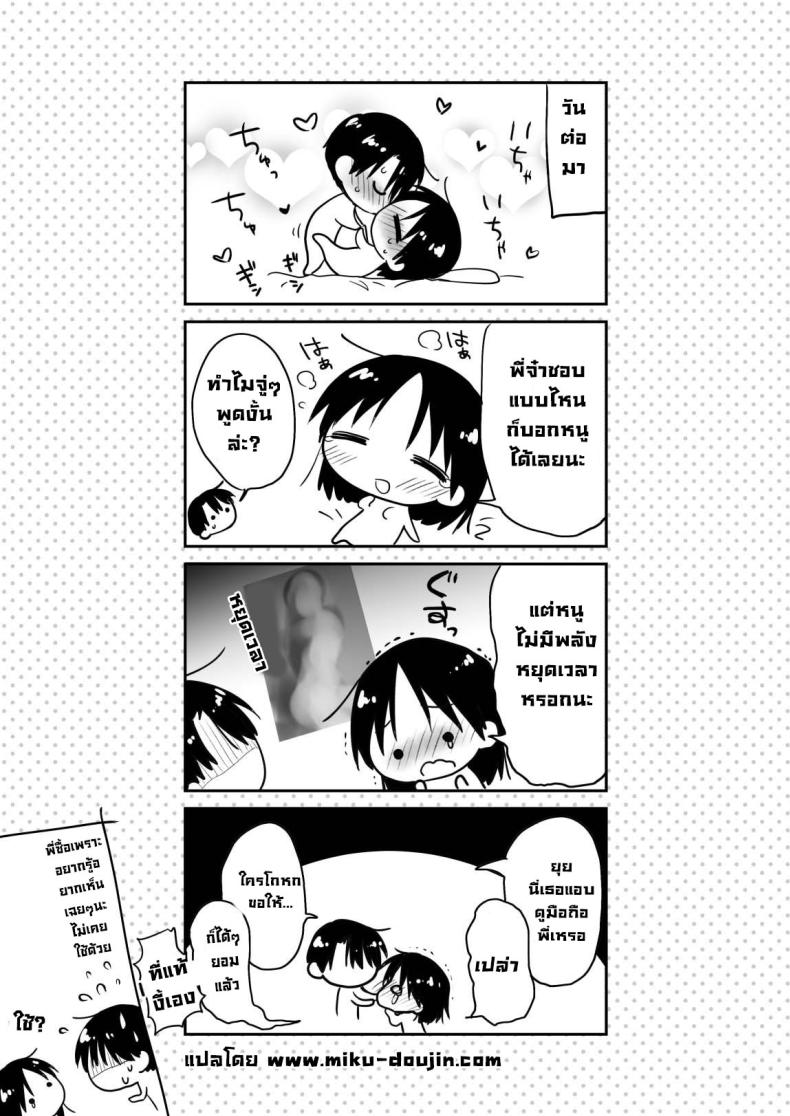 ให้น้องดูคลิปโป๊ [AquaDrop (Mikami Mika)] Imouto to AV Miru ภาพ 40