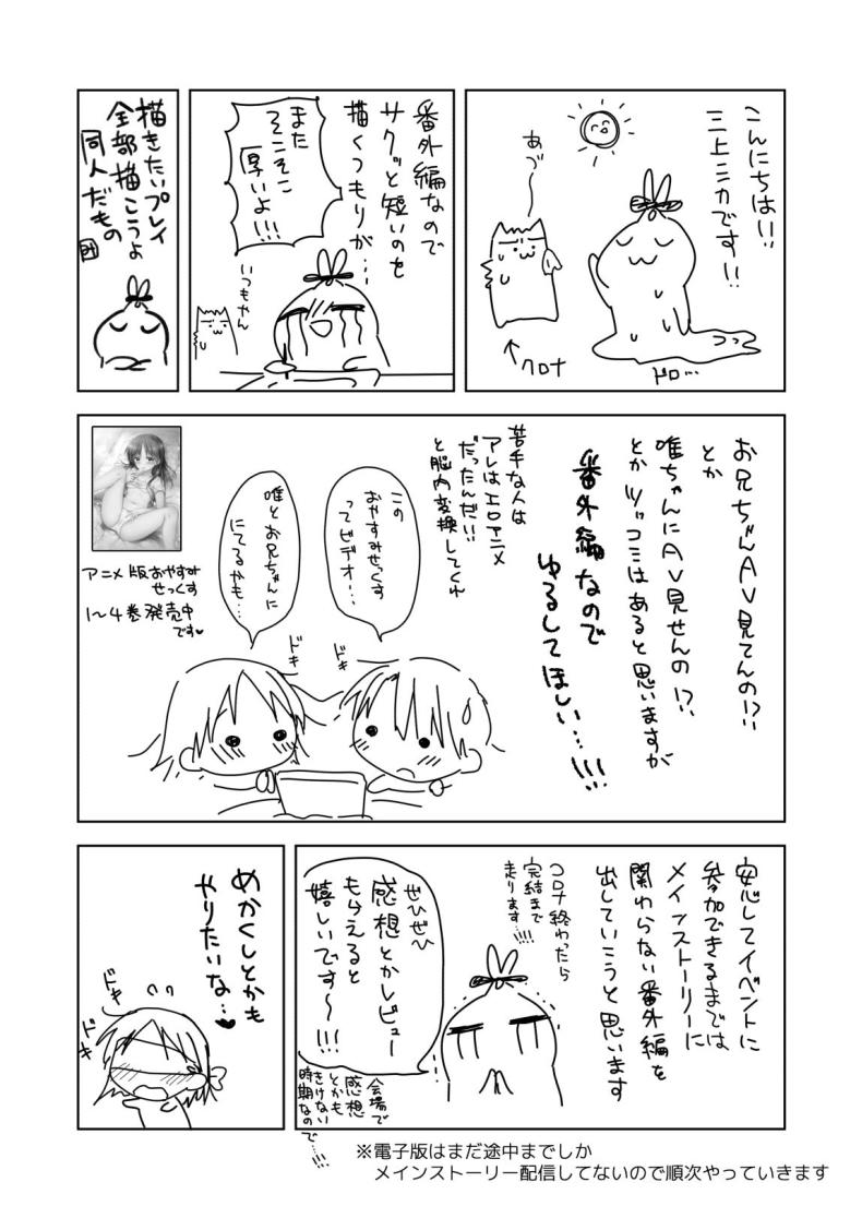 ให้น้องดูคลิปโป๊ [AquaDrop (Mikami Mika)] Imouto to AV Miru ภาพ 41