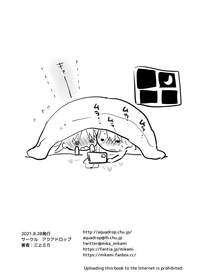 ให้น้องดูคลิปโป๊ [AquaDrop (Mikami Mika)] Imouto to AV Miru ภาพ 43