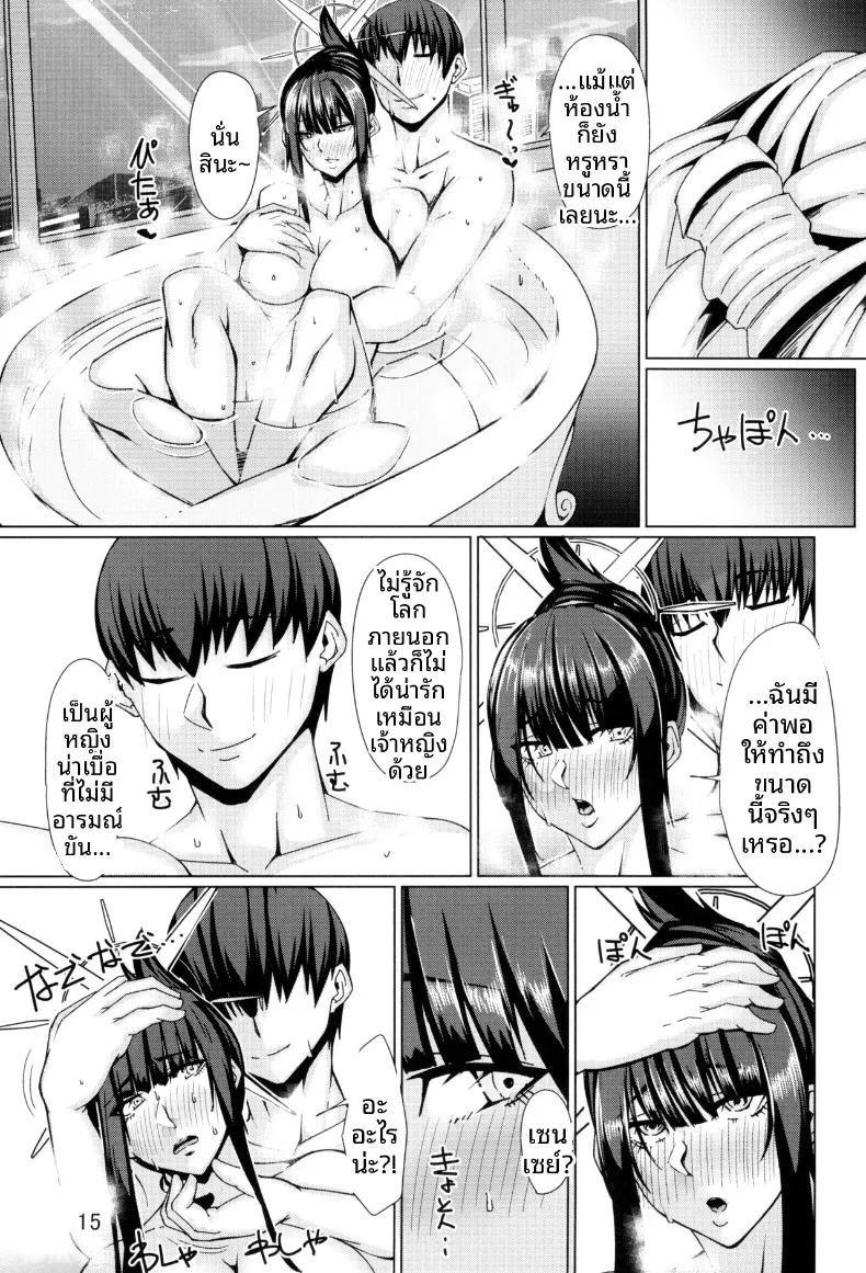 เพราะว่าชอบซาโอริยังไงล่ะ (Shirizou) (Blue Archive) ภาพ 14