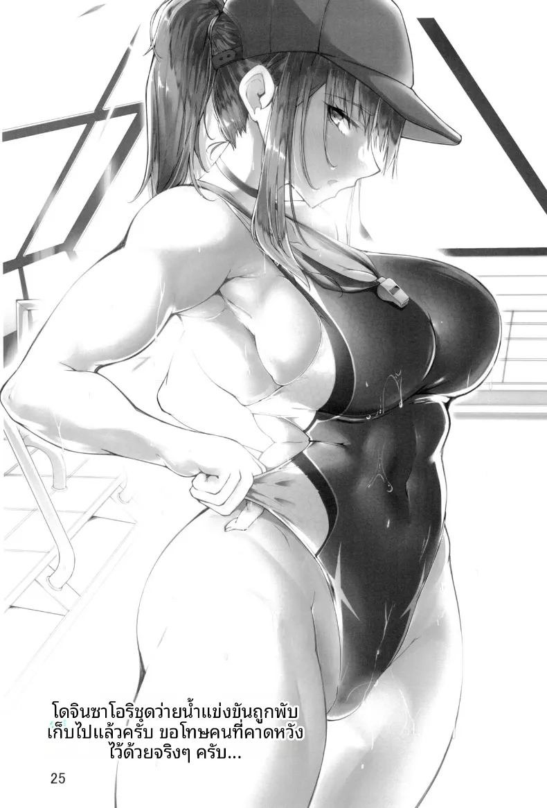 เพราะว่าชอบซาโอริยังไงล่ะ (Shirizou) (Blue Archive) ภาพ 24