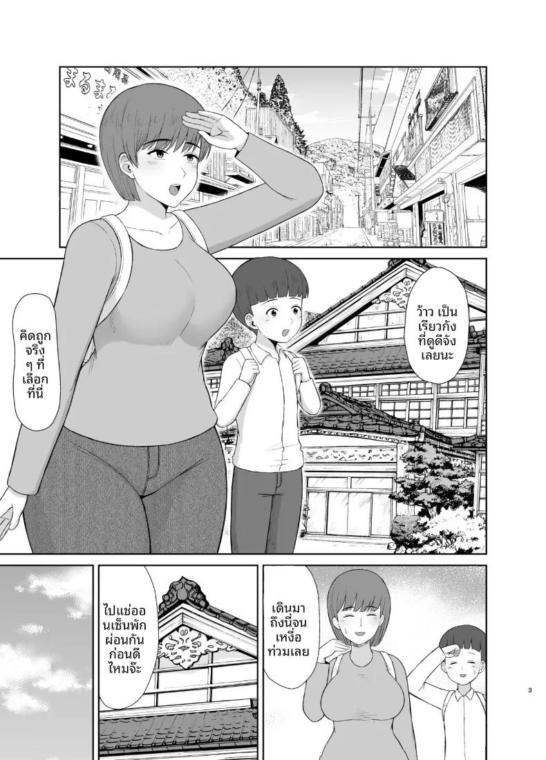 คืนแรกของผมกับแม่ (Saitou Renji) ภาพ 2