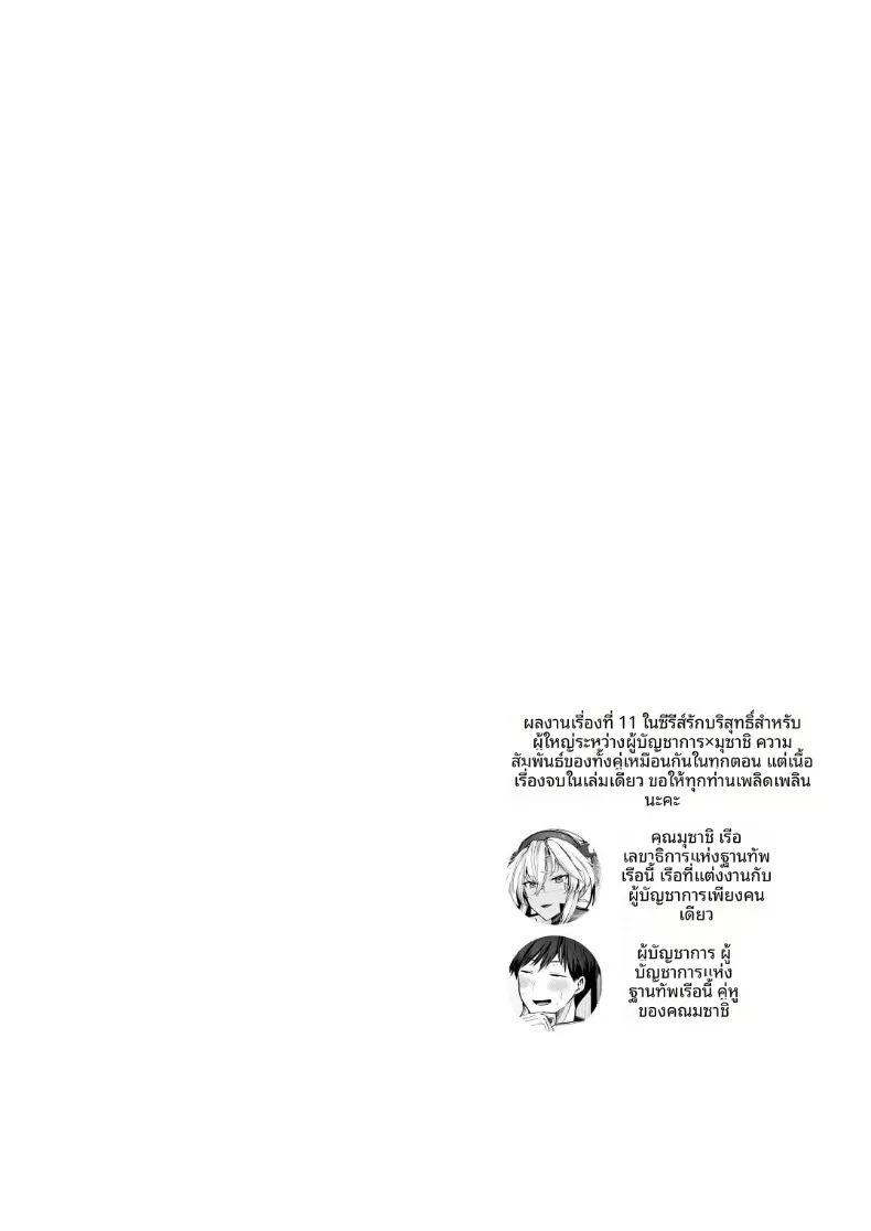 นิสัยยามค่ำคืนของมูซาชิ ภาพ 1