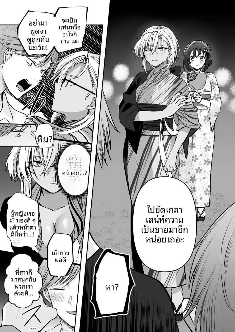 นิสัยยามค่ำคืนของมูซาชิ ภาพ 16