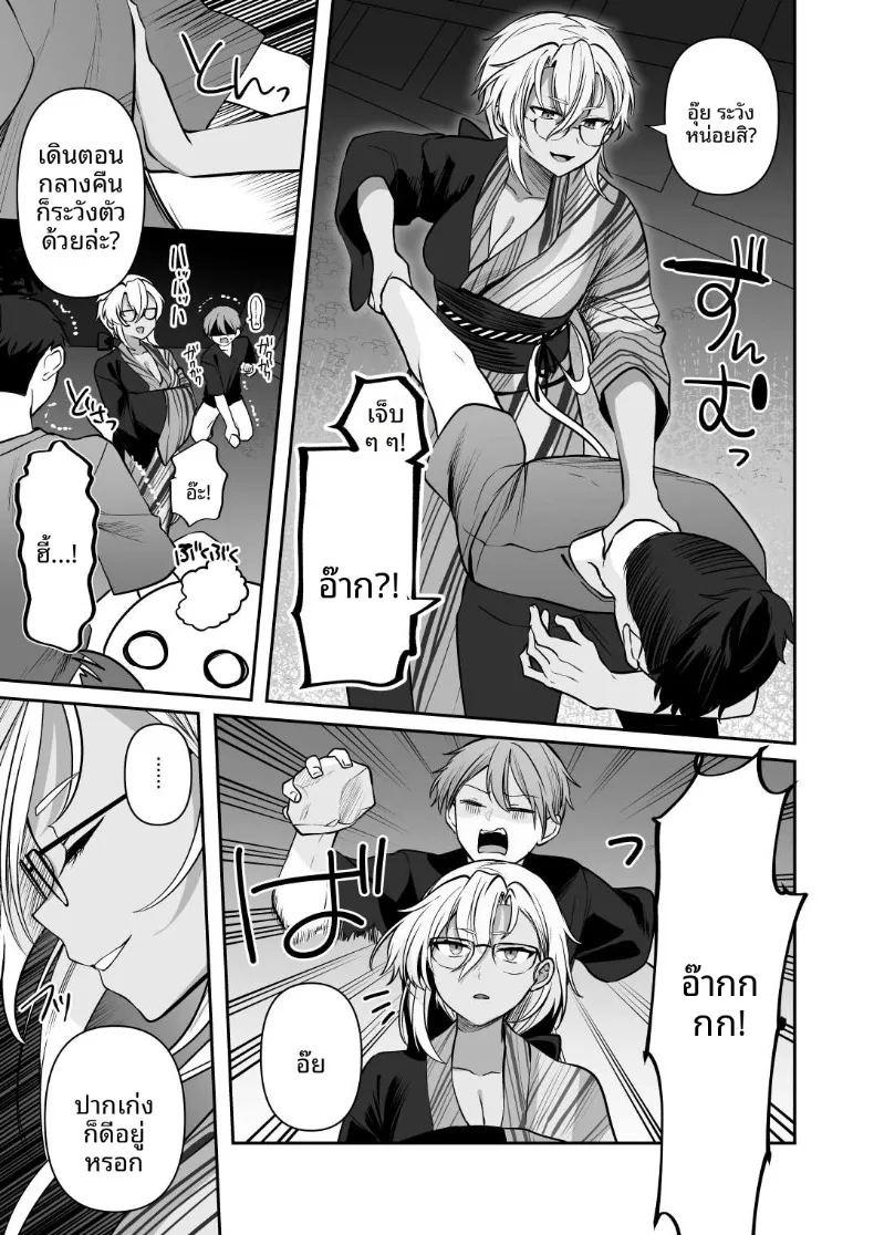 นิสัยยามค่ำคืนของมูซาชิ ภาพ 18