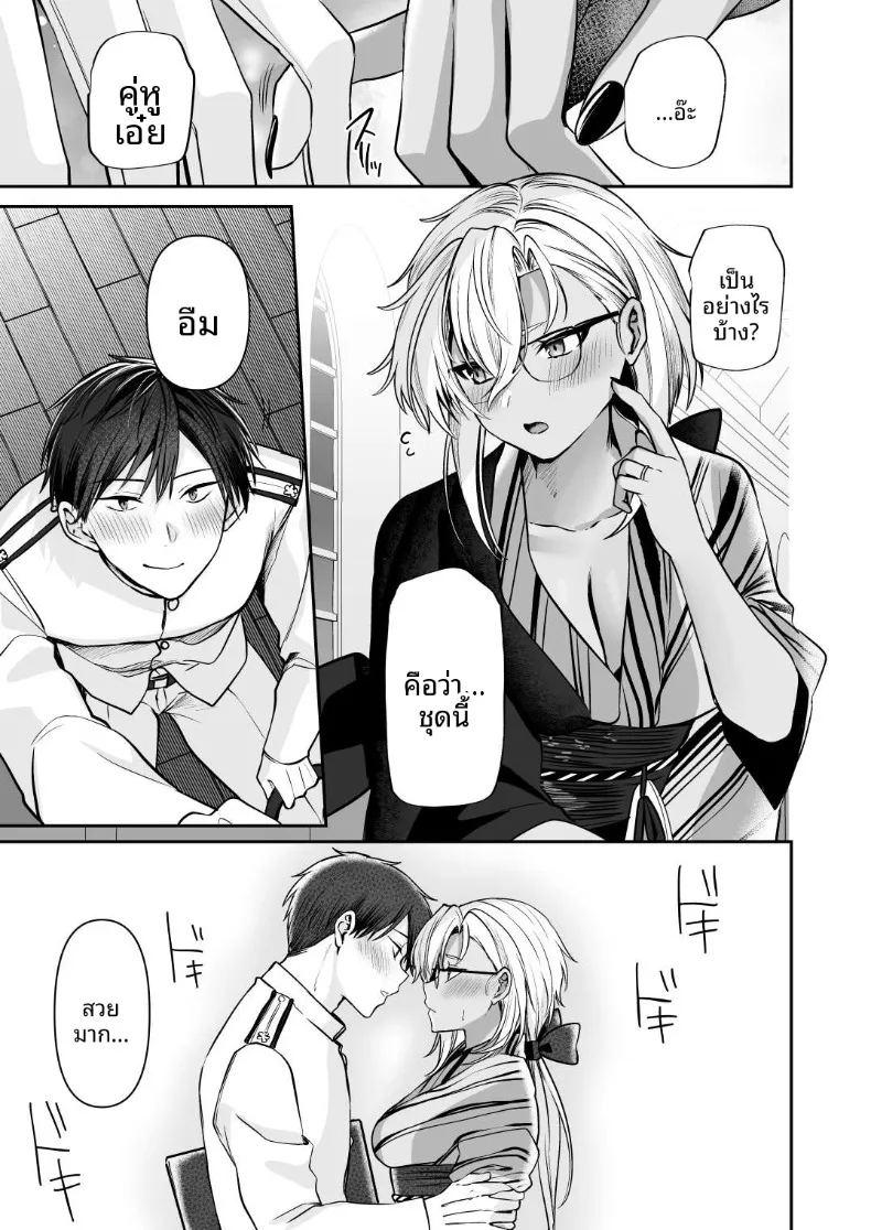 นิสัยยามค่ำคืนของมูซาชิ ภาพ 24