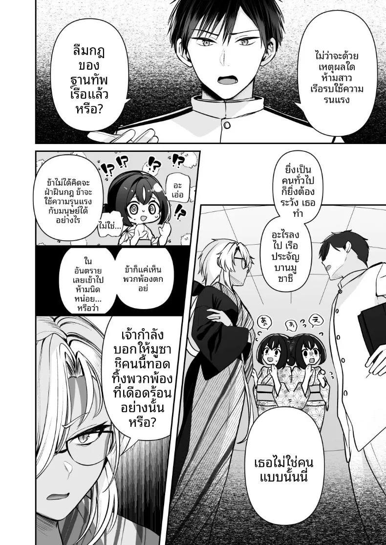 นิสัยยามค่ำคืนของมูซาชิ ภาพ 27