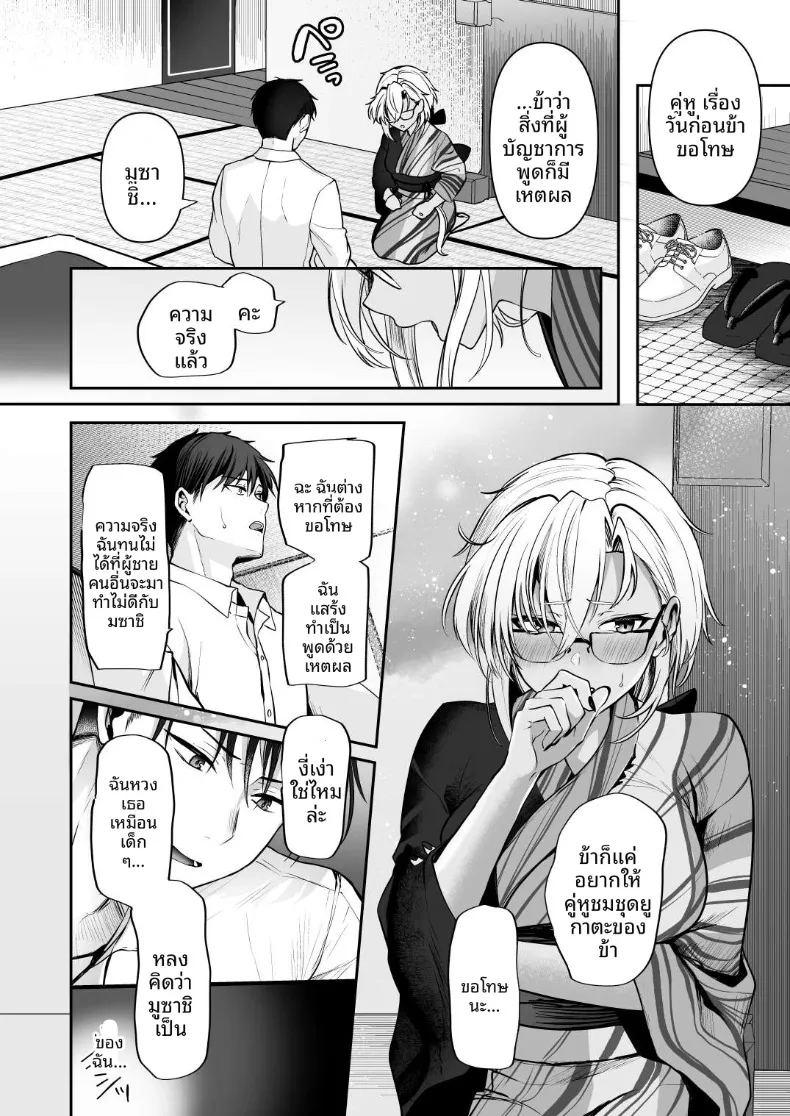 นิสัยยามค่ำคืนของมูซาชิ ภาพ 41