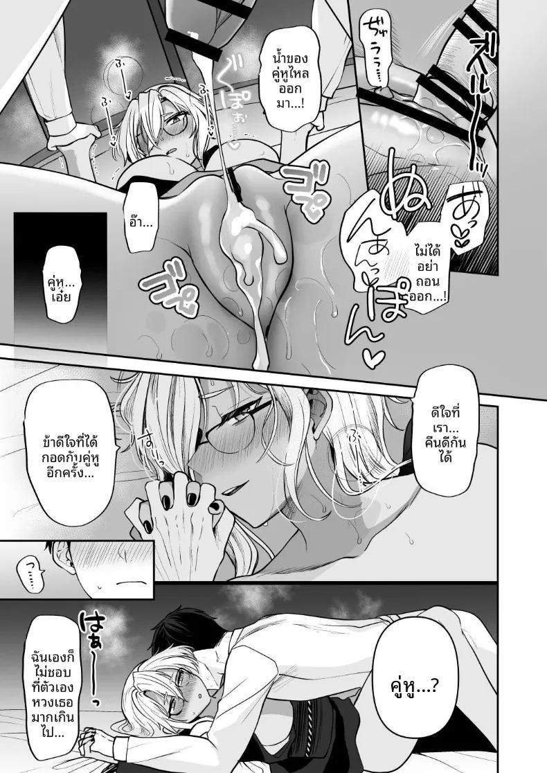 นิสัยยามค่ำคืนของมูซาชิ ภาพ 60