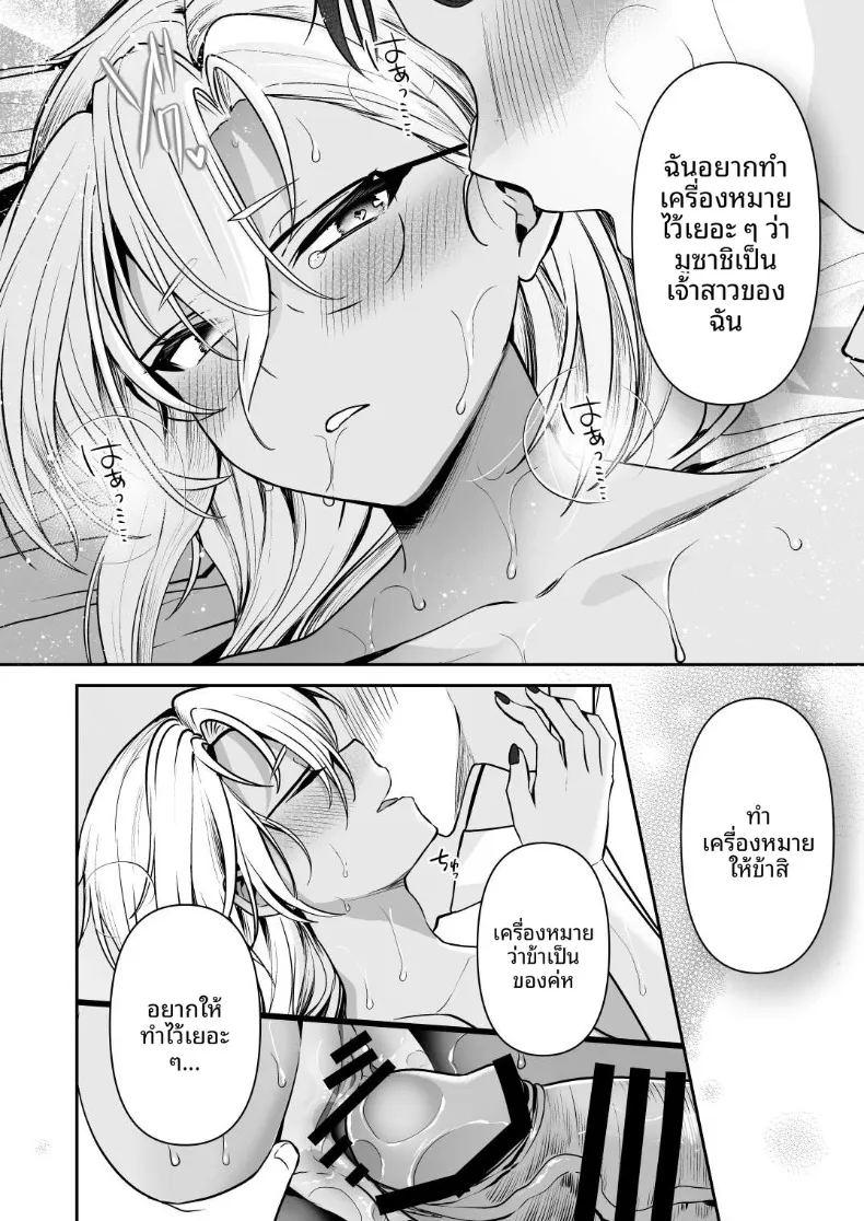 นิสัยยามค่ำคืนของมูซาชิ ภาพ 61