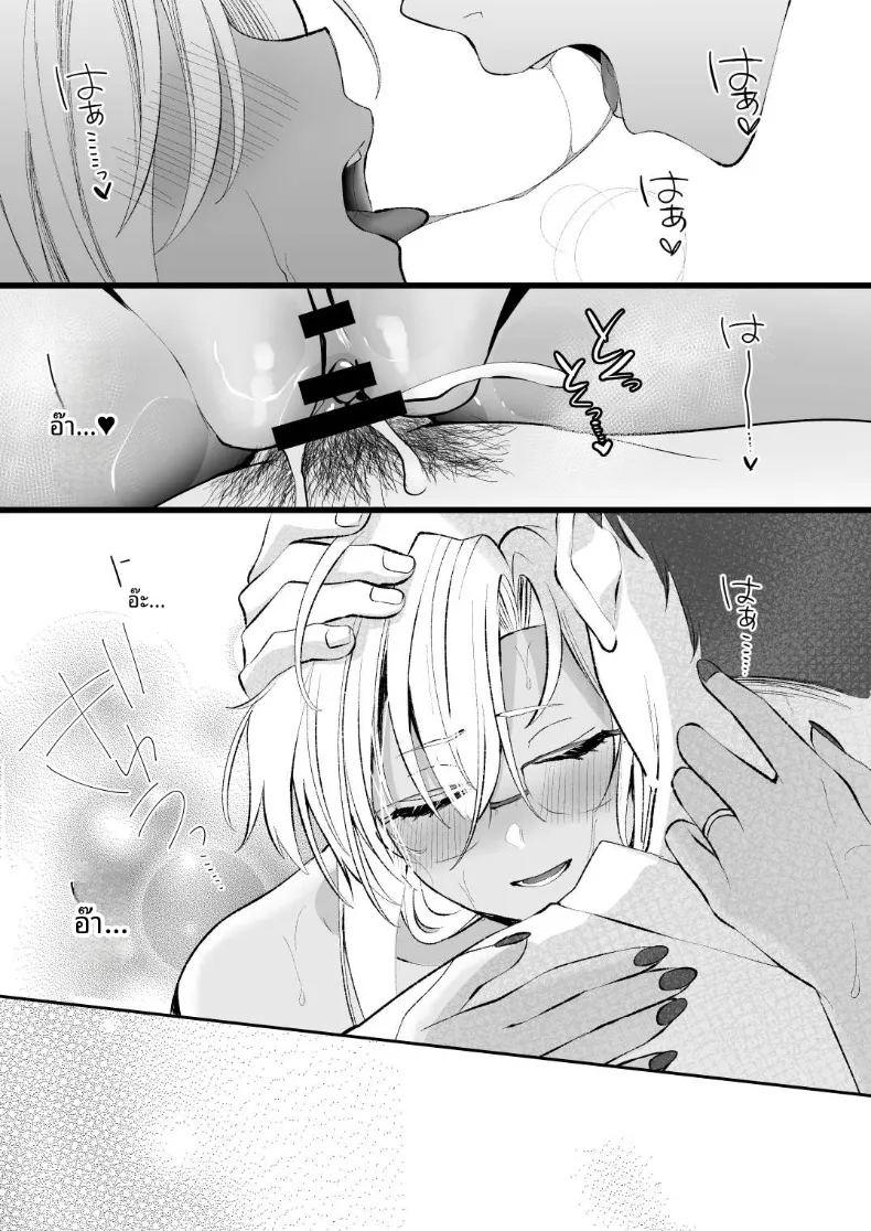 นิสัยยามค่ำคืนของมูซาชิ ภาพ 66
