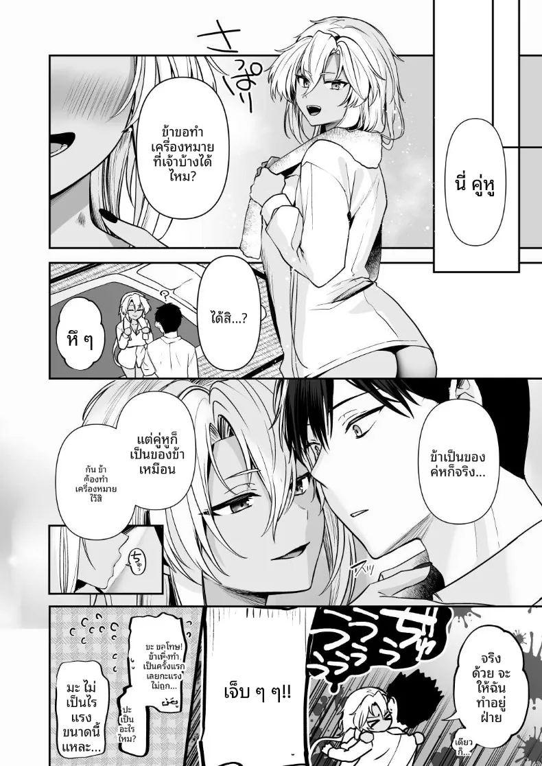นิสัยยามค่ำคืนของมูซาชิ ภาพ 67