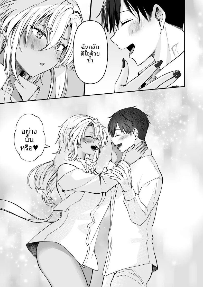 นิสัยยามค่ำคืนของมูซาชิ ภาพ 68