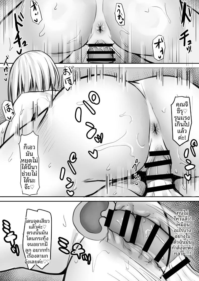 ครูสอนพิเศษสุดลามก (Naporitan) ภาพ 23