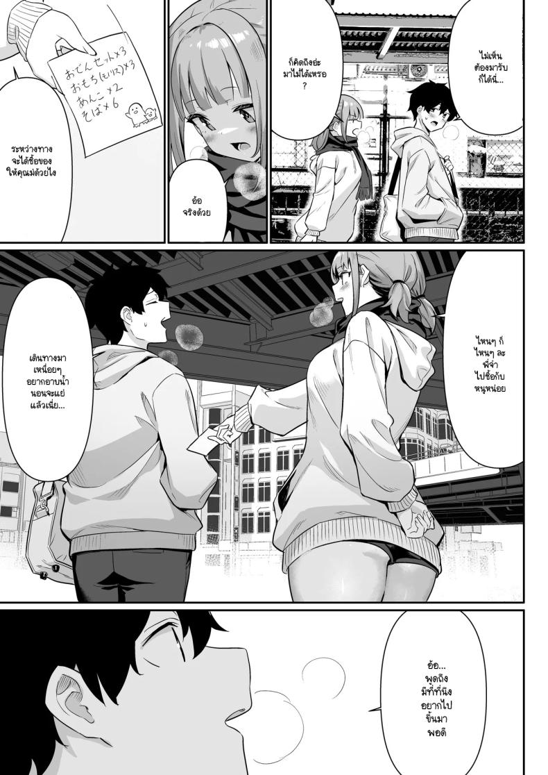กลับบ้านมาหาที่อุ่น [Yokoya Manjirou] chikubi gottsunko kara hajimaru imouto to no echi na asobi ภาพ 4