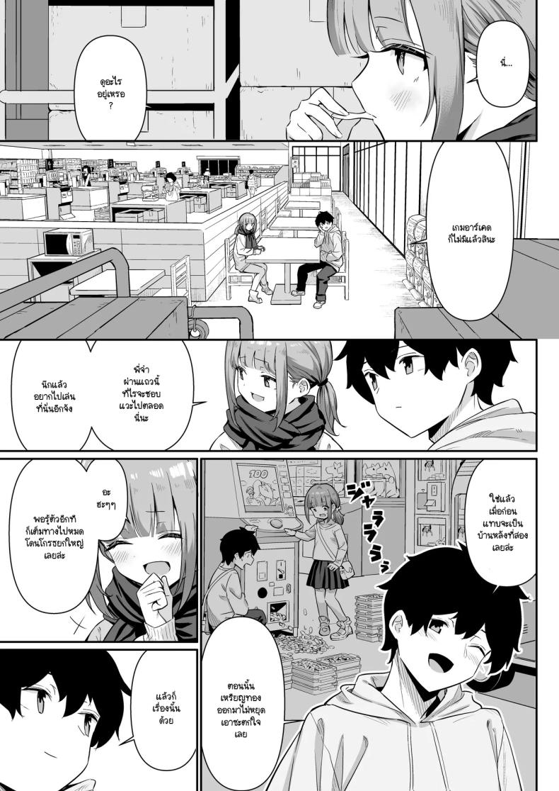 กลับบ้านมาหาที่อุ่น [Yokoya Manjirou] chikubi gottsunko kara hajimaru imouto to no echi na asobi ภาพ 8