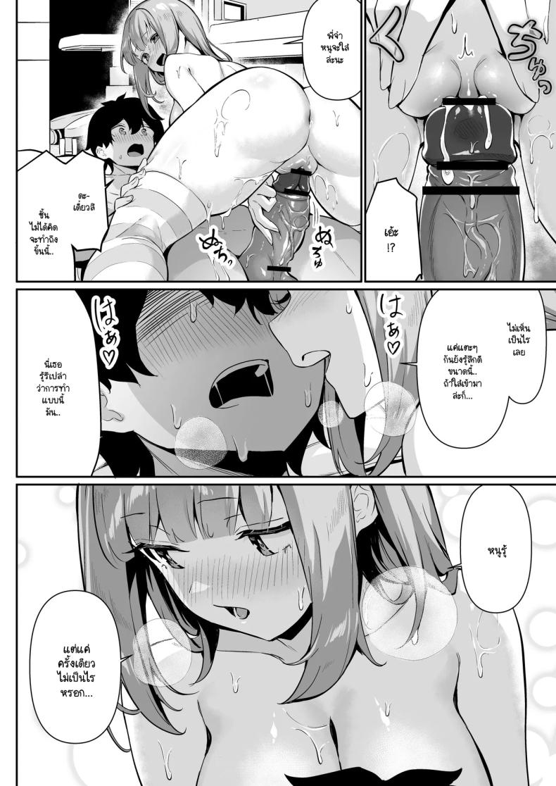 กลับบ้านมาหาที่อุ่น [Yokoya Manjirou] chikubi gottsunko kara hajimaru imouto to no echi na asobi ภาพ 29