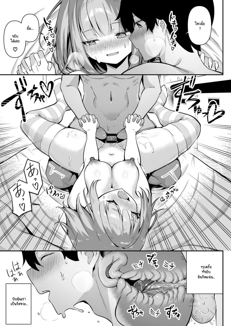 กลับบ้านมาหาที่อุ่น [Yokoya Manjirou] chikubi gottsunko kara hajimaru imouto to no echi na asobi ภาพ 40