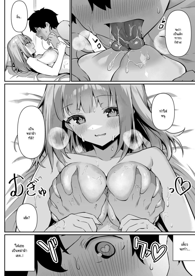 กลับบ้านมาหาที่อุ่น [Yokoya Manjirou] chikubi gottsunko kara hajimaru imouto to no echi na asobi ภาพ 43