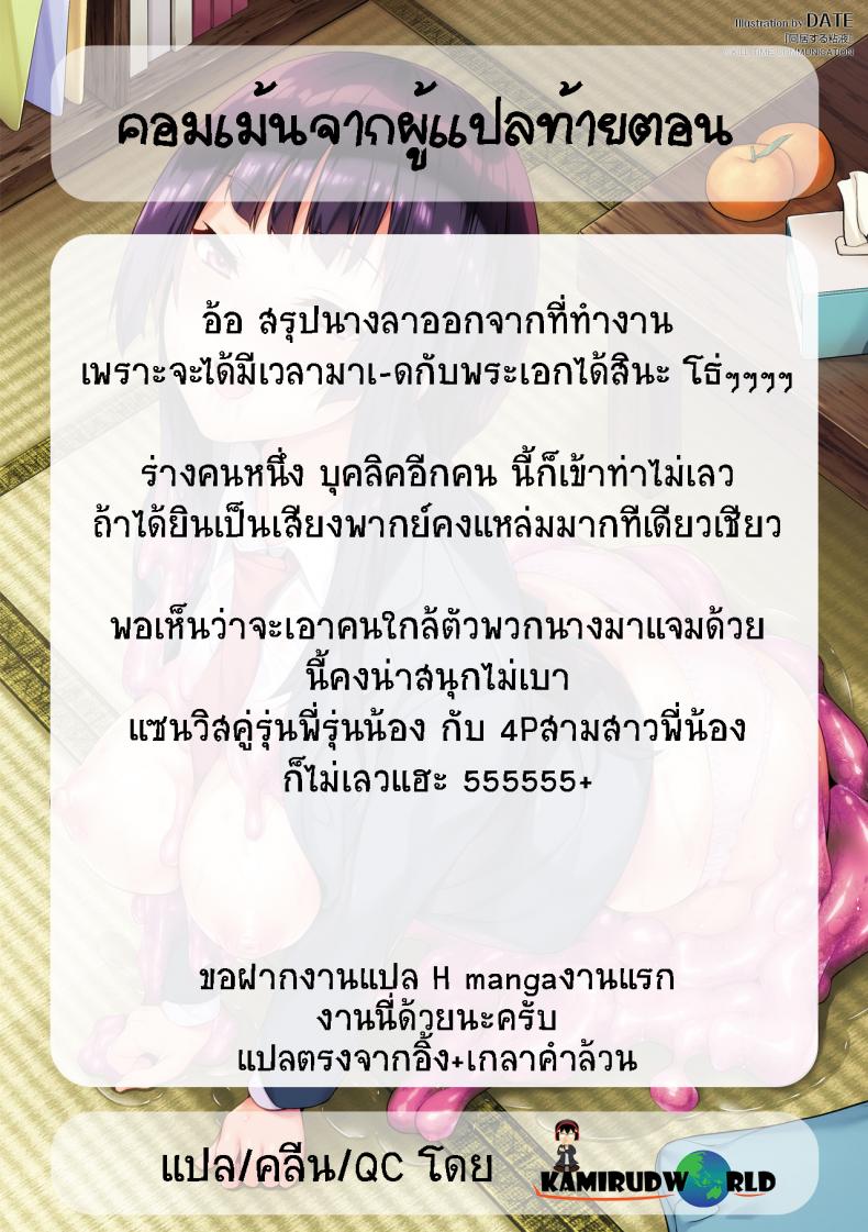 ใช้ชีวิตด้วยกันกับสไลม์ [DATE] Doukyo Suru Neneki - Slime living together EP 08 ภาพ 23