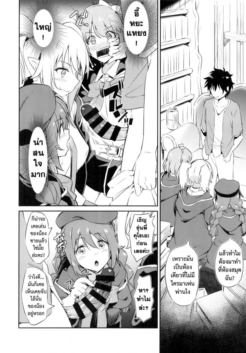 ชมรมรีดน้ำ [AERODOG (inu)] Nakayoshi Nakayoshi-bu ภาพ 4