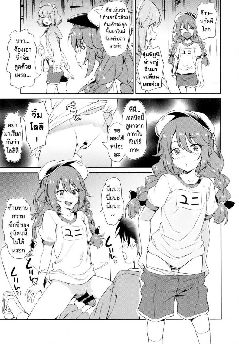ชมรมรีดน้ำ [AERODOG (inu)] Nakayoshi Nakayoshi-bu ภาพ 13