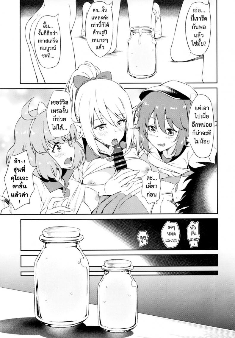 ชมรมรีดน้ำ [AERODOG (inu)] Nakayoshi Nakayoshi-bu ภาพ 23