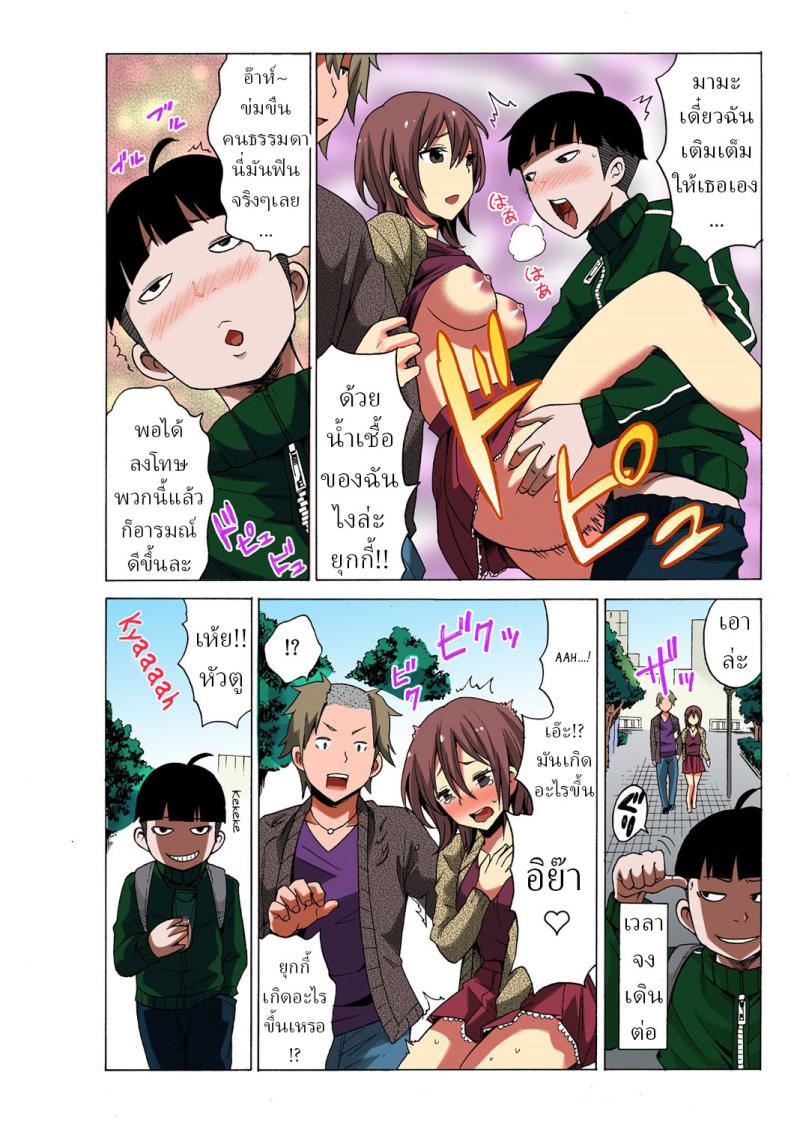 หยุดเวลาเย็ด [MoTaro, Murayamamon] Time Stopyu! ~Jikan wo Tomete Rea-Juu Hamehame~หยุดเวลาเย็ด 1 ภาพ 5