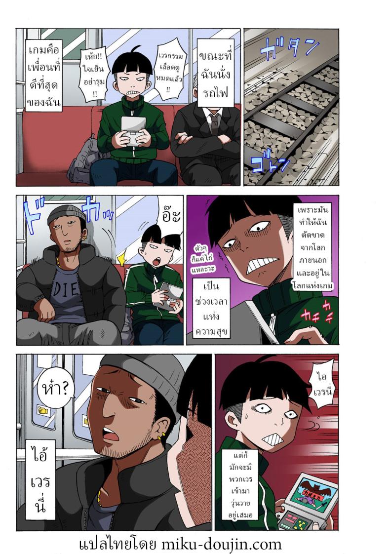 หยุดเวลาเย็ด [MoTaro, Murayamamon] Time Stopyu! ~Jikan wo Tomete Rea-Juu Hamehame~หยุดเวลาเย็ด 1 ภาพ 6