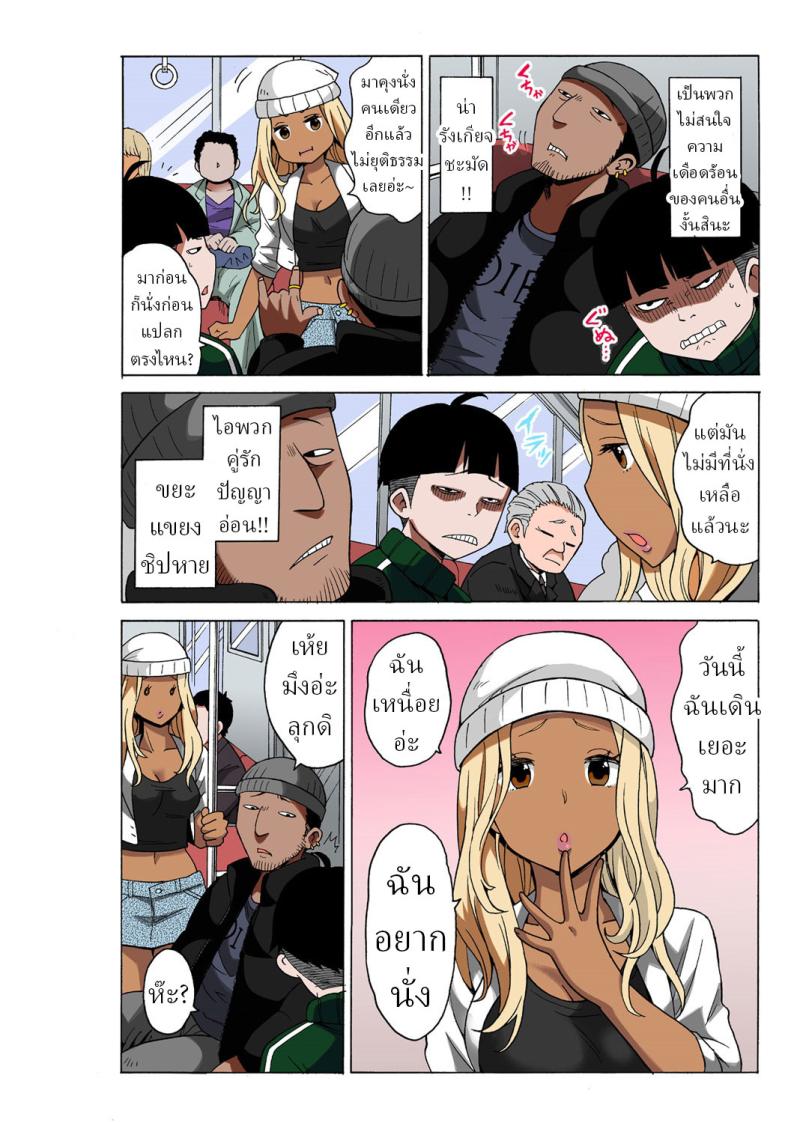 หยุดเวลาเย็ด [MoTaro, Murayamamon] Time Stopyu! ~Jikan wo Tomete Rea-Juu Hamehame~หยุดเวลาเย็ด 1 ภาพ 7