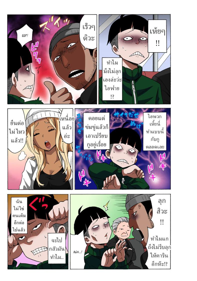 หยุดเวลาเย็ด [MoTaro, Murayamamon] Time Stopyu! ~Jikan wo Tomete Rea-Juu Hamehame~หยุดเวลาเย็ด 1 ภาพ 8