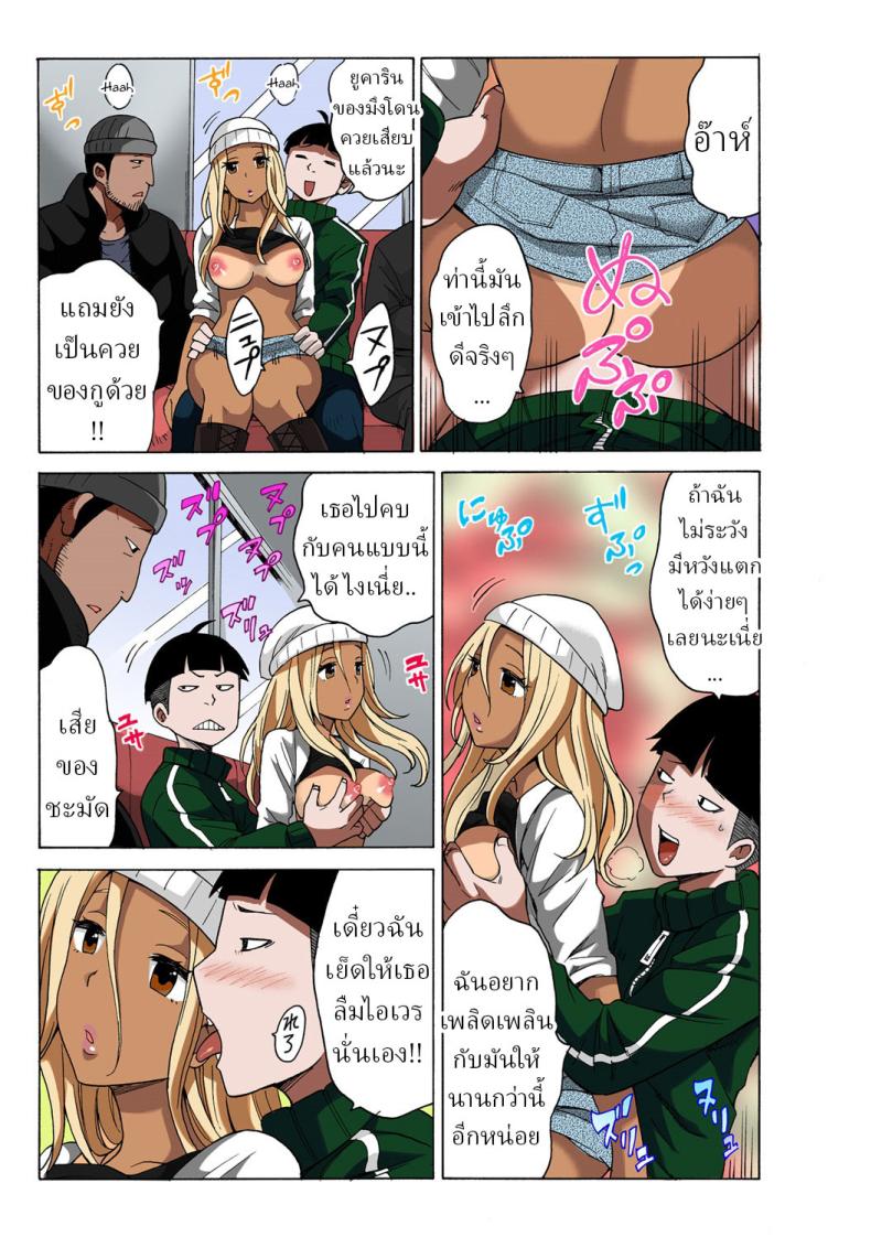 หยุดเวลาเย็ด [MoTaro, Murayamamon] Time Stopyu! ~Jikan wo Tomete Rea-Juu Hamehame~หยุดเวลาเย็ด 1 ภาพ 12