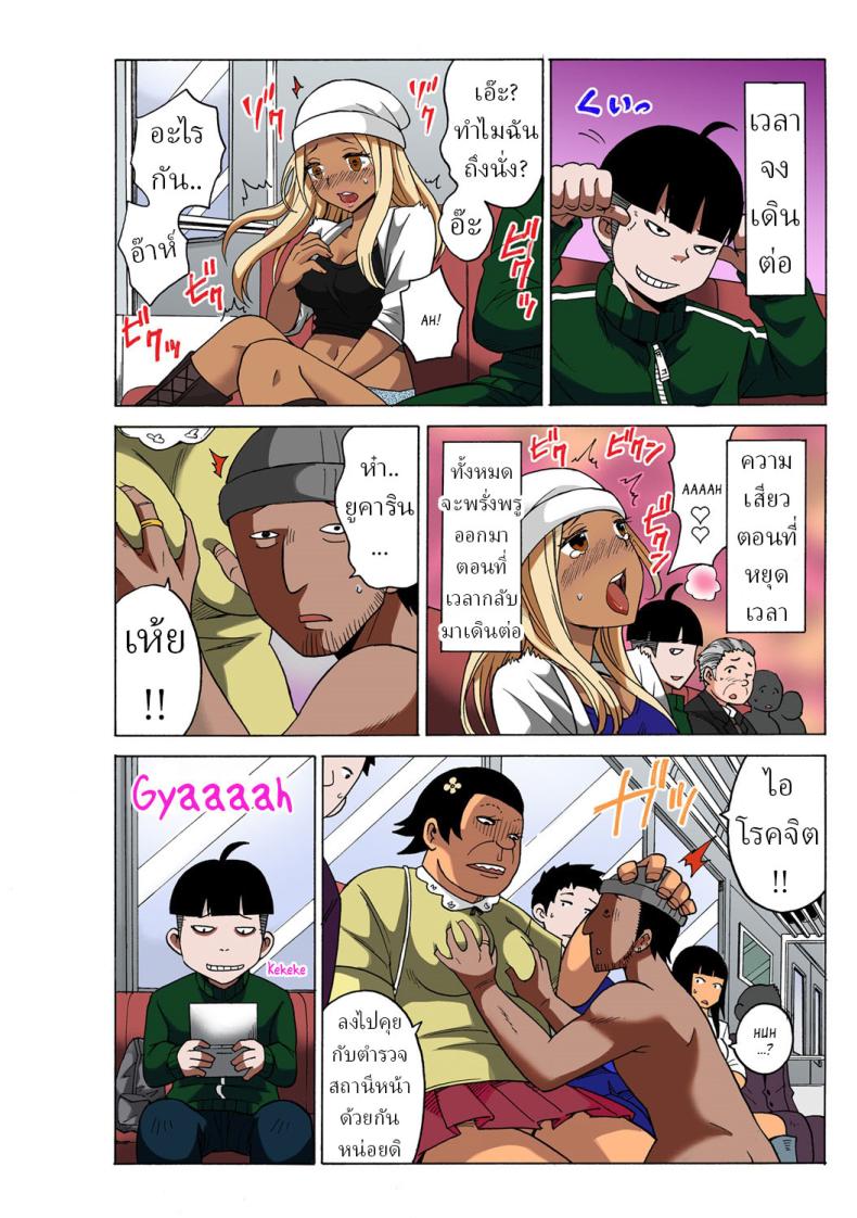 หยุดเวลาเย็ด [MoTaro, Murayamamon] Time Stopyu! ~Jikan wo Tomete Rea-Juu Hamehame~หยุดเวลาเย็ด 1 ภาพ 15