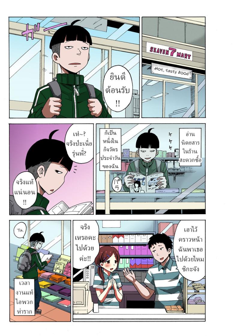 หยุดเวลาเย็ด [MoTaro, Murayamamon] Time Stopyu! ~Jikan wo Tomete Rea-Juu Hamehame~หยุดเวลาเย็ด 1 ภาพ 16