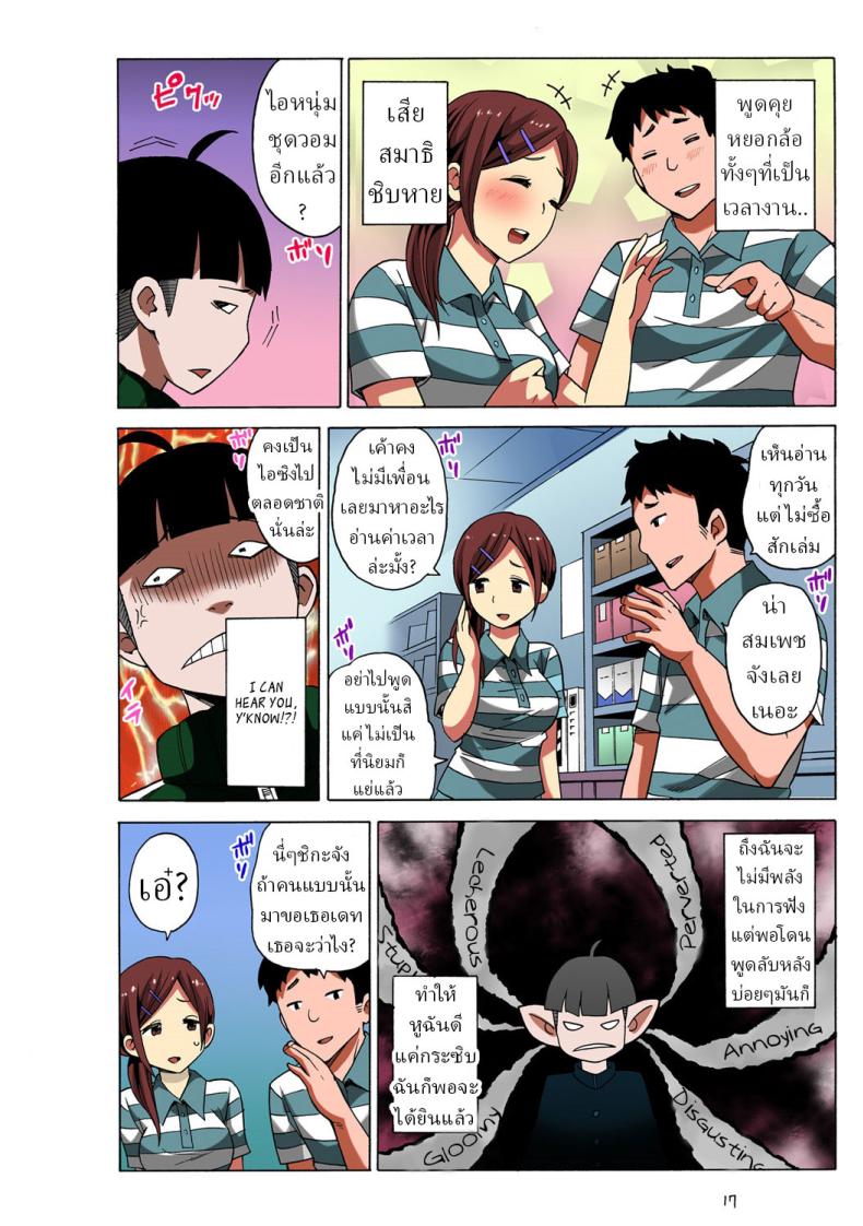 หยุดเวลาเย็ด [MoTaro, Murayamamon] Time Stopyu! ~Jikan wo Tomete Rea-Juu Hamehame~หยุดเวลาเย็ด 1 ภาพ 17
