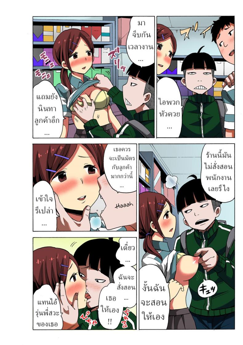 หยุดเวลาเย็ด [MoTaro, Murayamamon] Time Stopyu! ~Jikan wo Tomete Rea-Juu Hamehame~หยุดเวลาเย็ด 1 ภาพ 19
