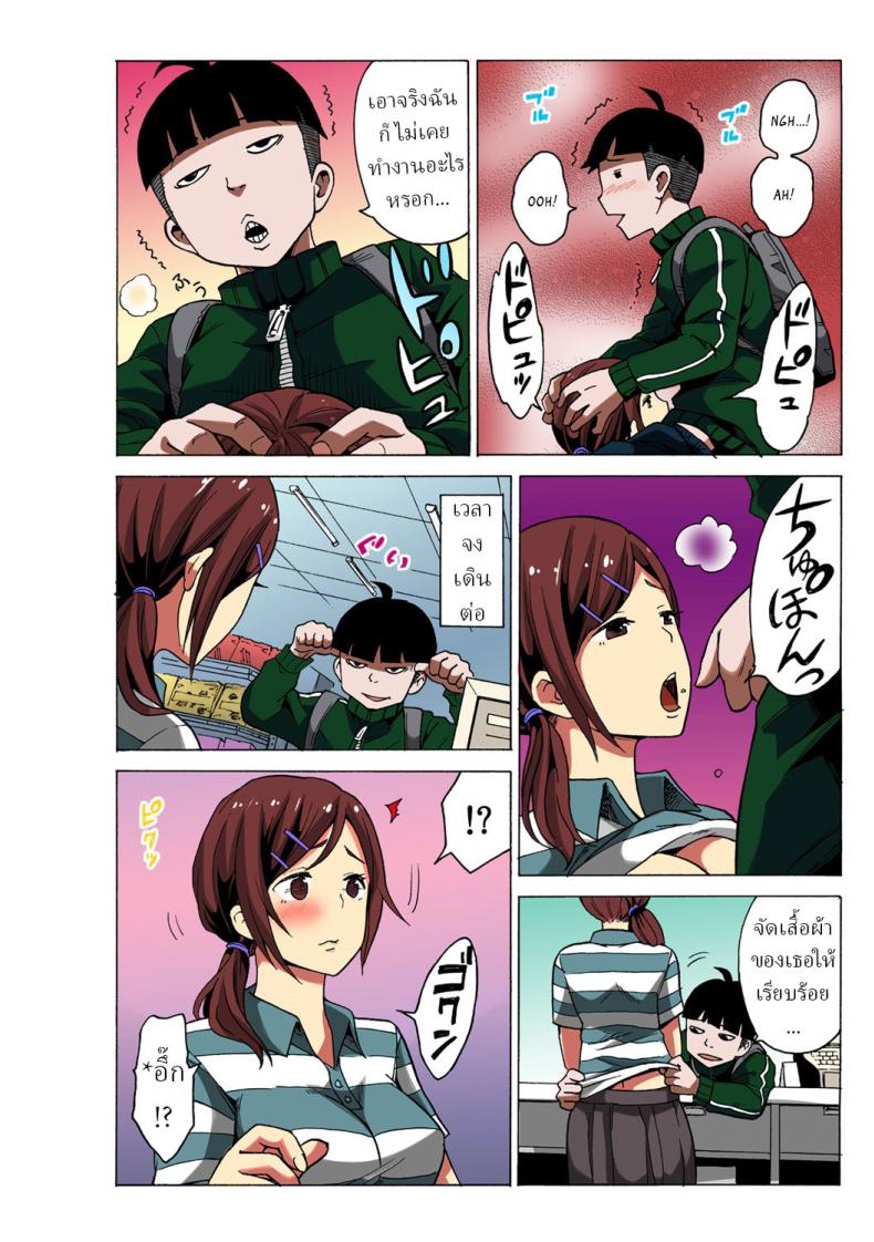 หยุดเวลาเย็ด [MoTaro, Murayamamon] Time Stopyu! ~Jikan wo Tomete Rea-Juu Hamehame~หยุดเวลาเย็ด 1 ภาพ 23