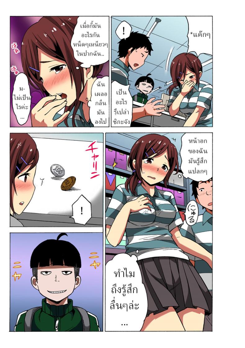 หยุดเวลาเย็ด [MoTaro, Murayamamon] Time Stopyu! ~Jikan wo Tomete Rea-Juu Hamehame~หยุดเวลาเย็ด 1 ภาพ 24