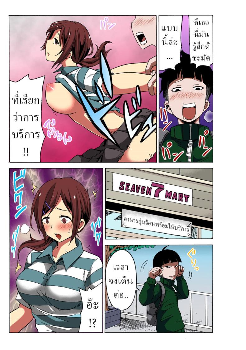หยุดเวลาเย็ด [MoTaro, Murayamamon] Time Stopyu! ~Jikan wo Tomete Rea-Juu Hamehame~หยุดเวลาเย็ด 1 ภาพ 28