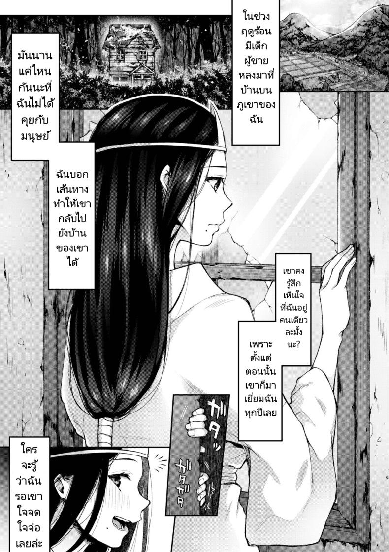 หลงทางหลงรักกับพี่สาวผีโดดเดี่ยว [Touno Itsuki] Suki Tsuki Suzu Nee san Mietemasenyo Onee chan ga Naku Koro ni The Unseen Suzu Nee san Who Haunts Me When She Cries (Toroke Ai Body no Hentai Onee san) ภาพ 4