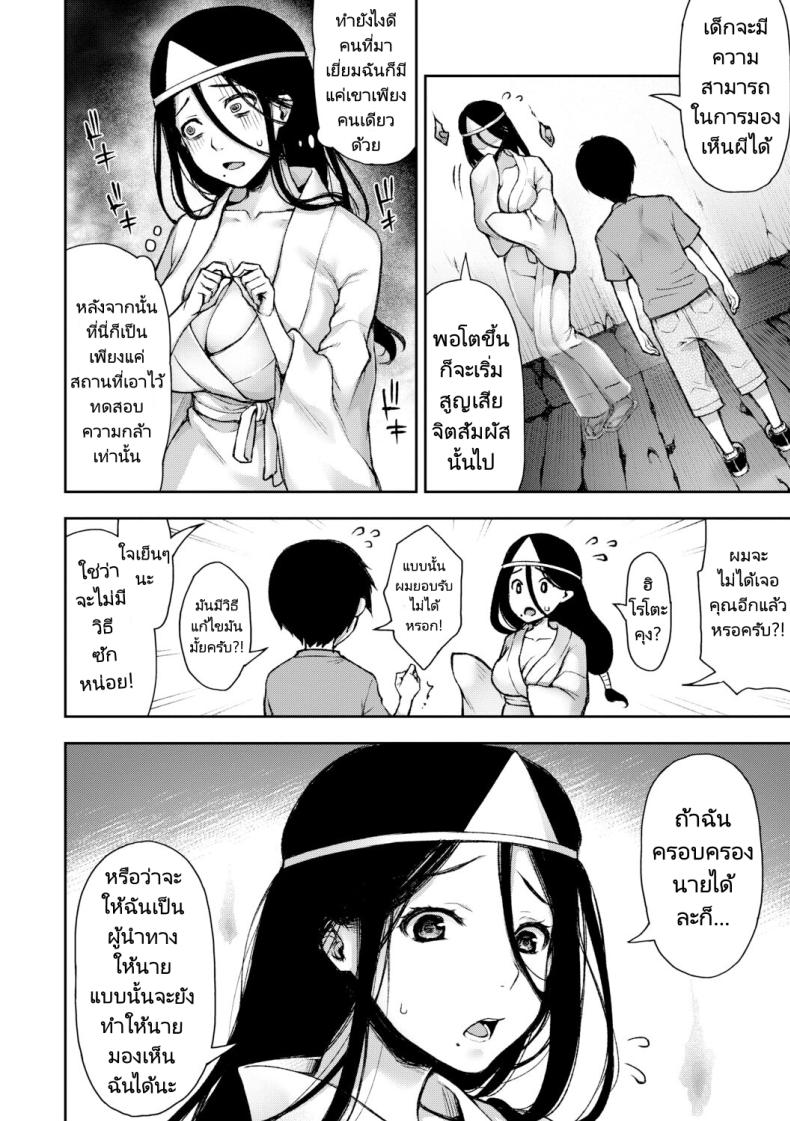 หลงทางหลงรักกับพี่สาวผีโดดเดี่ยว [Touno Itsuki] Suki Tsuki Suzu Nee san Mietemasenyo Onee chan ga Naku Koro ni The Unseen Suzu Nee san Who Haunts Me When She Cries (Toroke Ai Body no Hentai Onee san) ภาพ 7