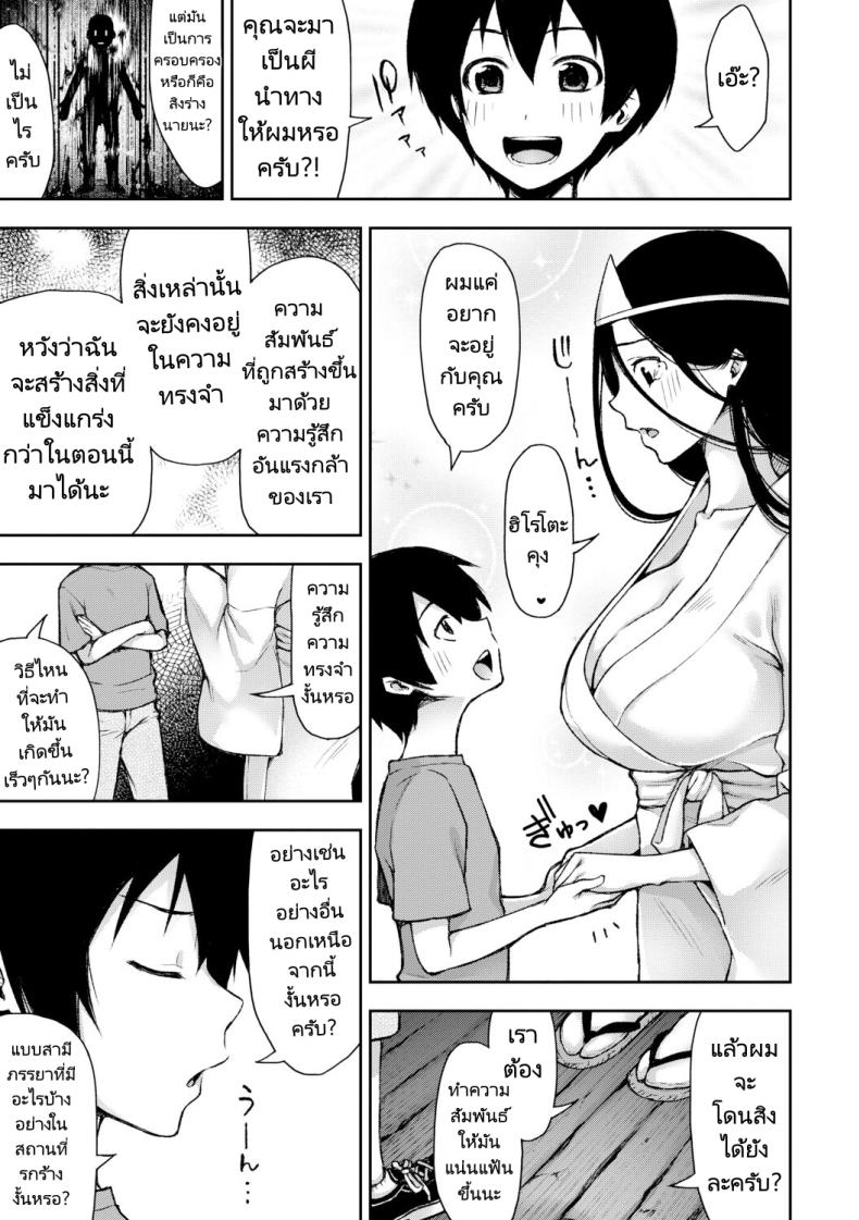 หลงทางหลงรักกับพี่สาวผีโดดเดี่ยว [Touno Itsuki] Suki Tsuki Suzu Nee san Mietemasenyo Onee chan ga Naku Koro ni The Unseen Suzu Nee san Who Haunts Me When She Cries (Toroke Ai Body no Hentai Onee san) ภาพ 8