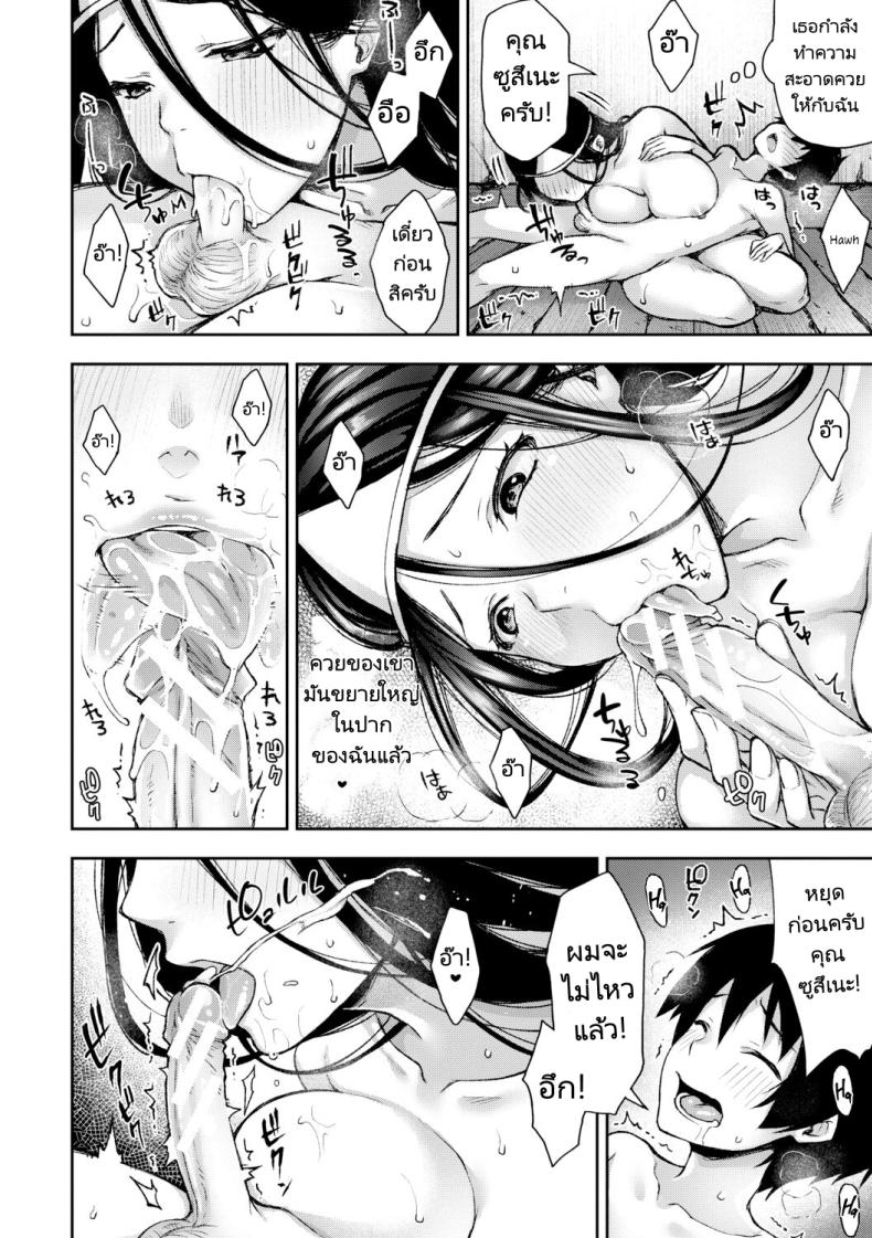 หลงทางหลงรักกับพี่สาวผีโดดเดี่ยว [Touno Itsuki] Suki Tsuki Suzu Nee san Mietemasenyo Onee chan ga Naku Koro ni The Unseen Suzu Nee san Who Haunts Me When She Cries (Toroke Ai Body no Hentai Onee san) ภาพ 15