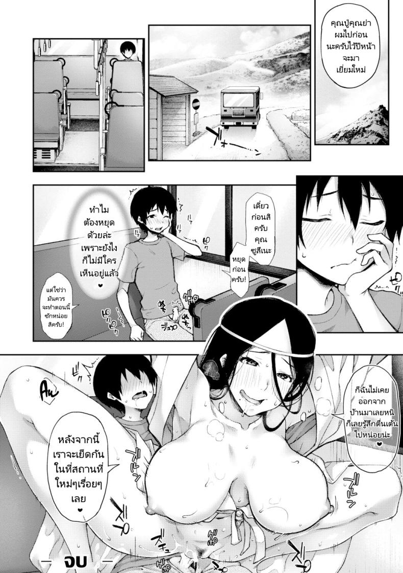 หลงทางหลงรักกับพี่สาวผีโดดเดี่ยว [Touno Itsuki] Suki Tsuki Suzu Nee san Mietemasenyo Onee chan ga Naku Koro ni The Unseen Suzu Nee san Who Haunts Me When She Cries (Toroke Ai Body no Hentai Onee san) ภาพ 24