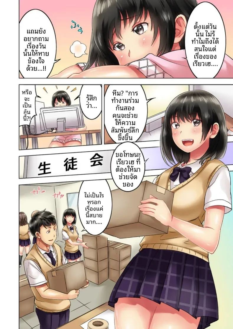 สิ่งเร้าใจเบื้องหน้า [Mitsuya]สิ่งเร้าใจเบื้องหน้า 2 ภาพ 2