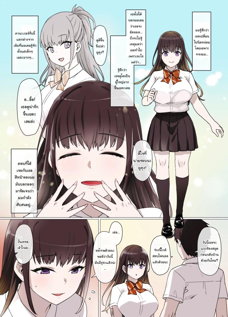ค่อยๆเปลี่ยนไปก็แล้วกัน [Kusayarou] The Girlfriend Who Was Cucked After 100 Days Compilation ภาพ 33