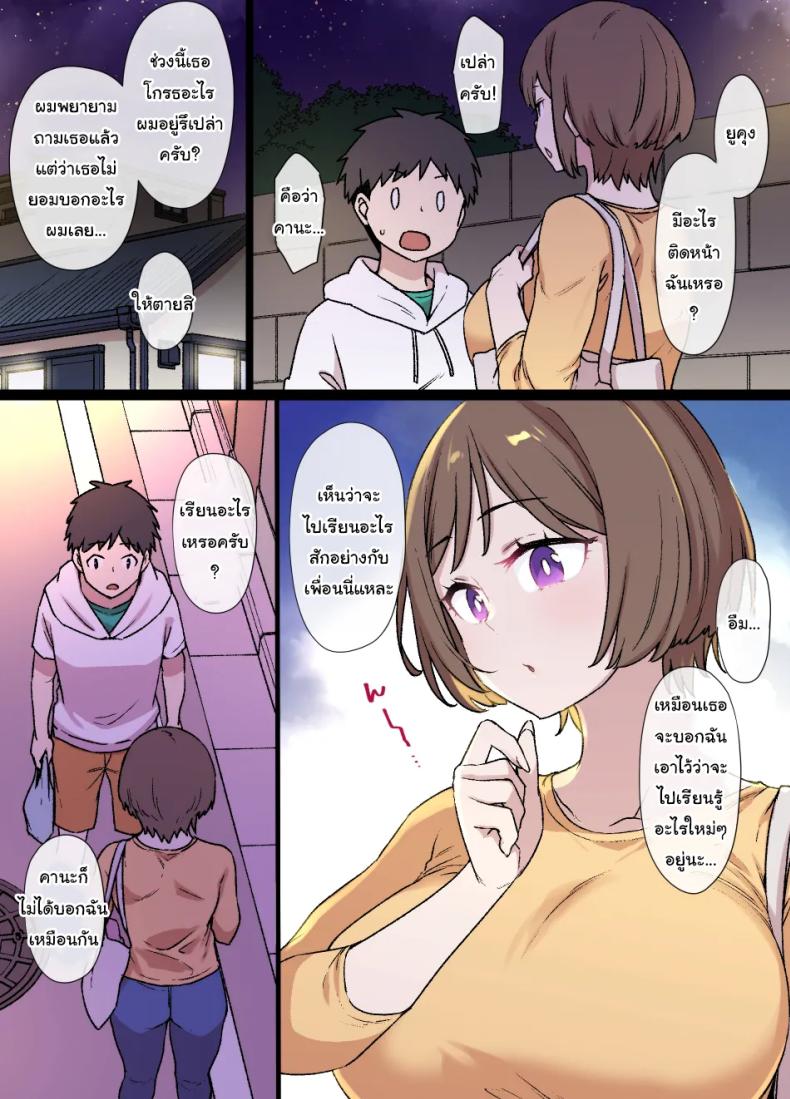 ค่อยๆเปลี่ยนไปก็แล้วกัน [Kusayarou] The Girlfriend Who Was Cucked After 100 Days Compilation ภาพ 81
