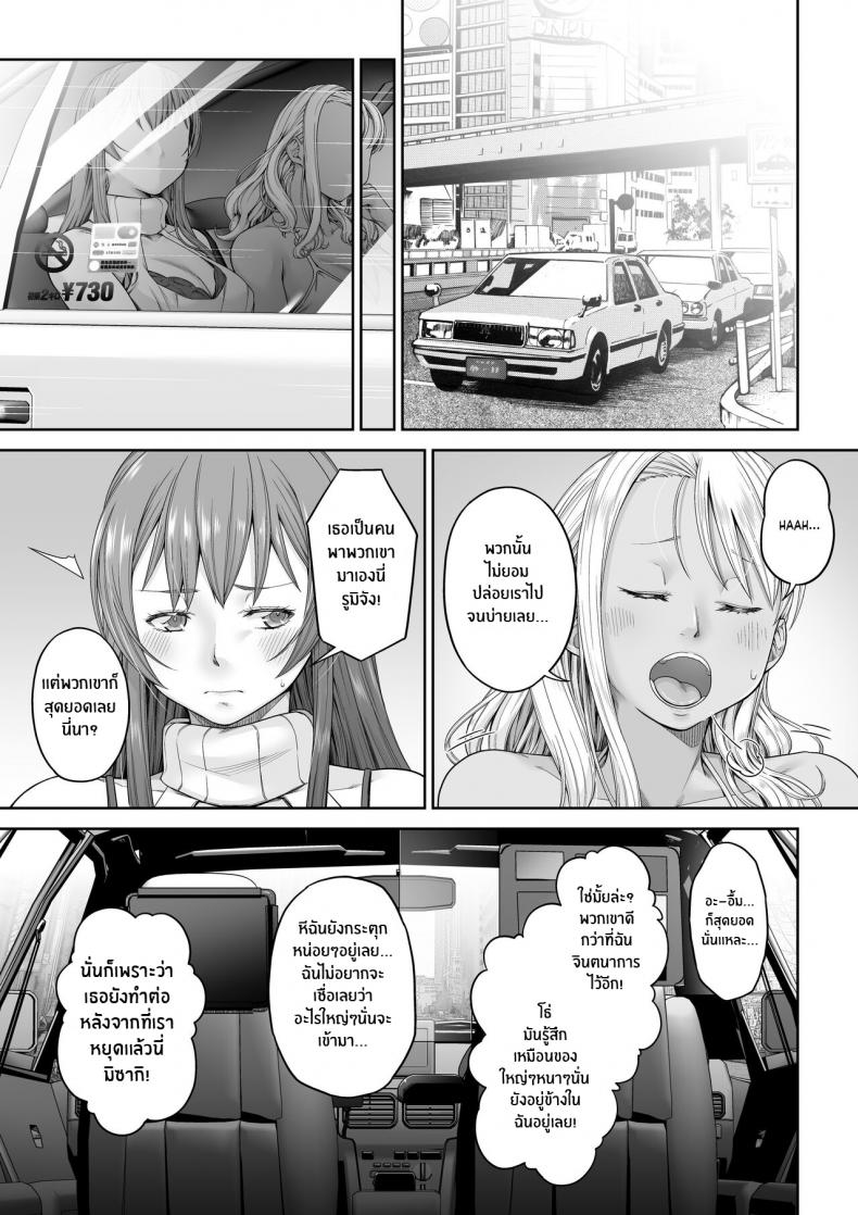 กลับไปเป็นเหมือนเดิมไม่ได้เเล้ว 2 [DASHIMAKITAMAGO] Daigaku Shingaku de Issho ni Joukyou Shita Kanojo ga Netorare Ochita Ato 2 ภาพ 31