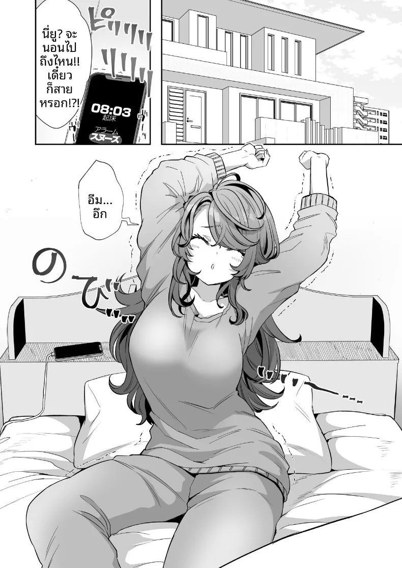 วันที่ผมตื่นขึ้นมาในร่างผู้หญิง (Kamiya Zuzu) ภาพ 5
