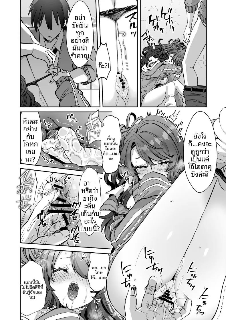 วันที่ผมตื่นขึ้นมาในร่างผู้หญิง (Kamiya Zuzu) ภาพ 21